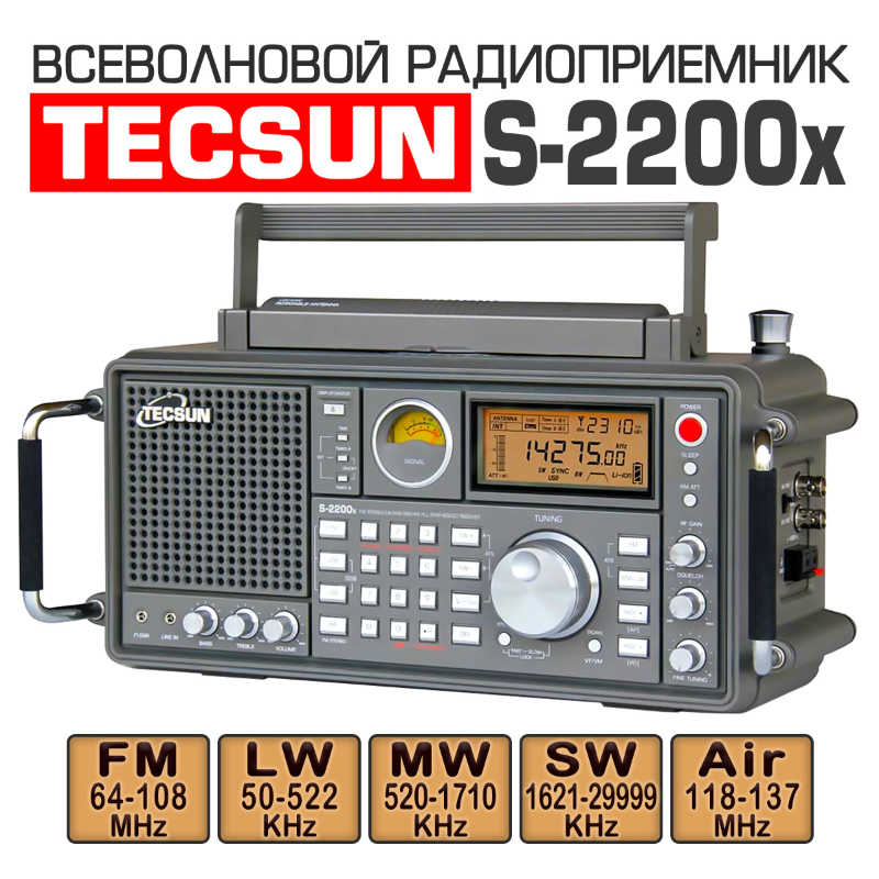 Tecsun S-2200x с частотными диапазонами